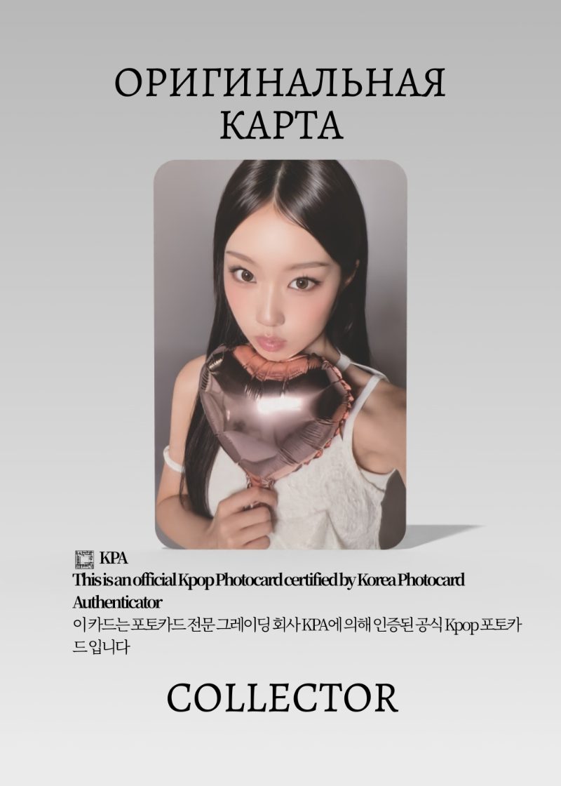 Чонын IZNA SEASON'S GREETINGS 2026 | KTOWN4U POB Официальная K-pop фотокарта (CB/IZ/26/MN/05)