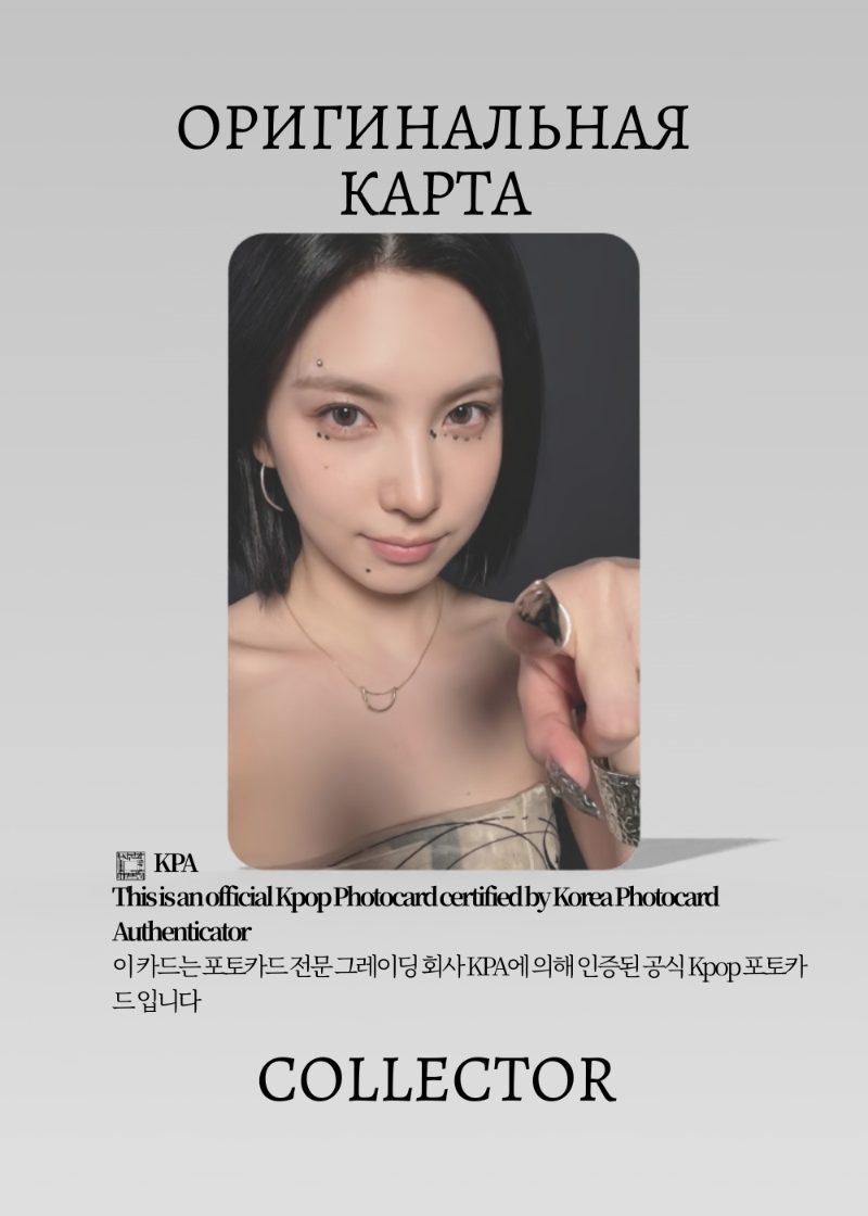 Бэй NMIXX HEAVY SERENADE | POCA Альбомная Официальная K-pop фотокарта (CA/NMIX/HS/POC/204)