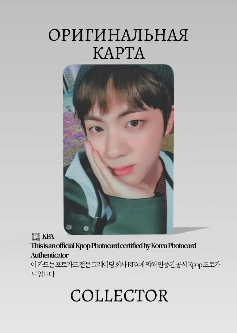 Джин BTS YOU NEVER WALK ALONE | Альбомная Официальная K-pop фотокарта (CA/BTS/YNWA/01)