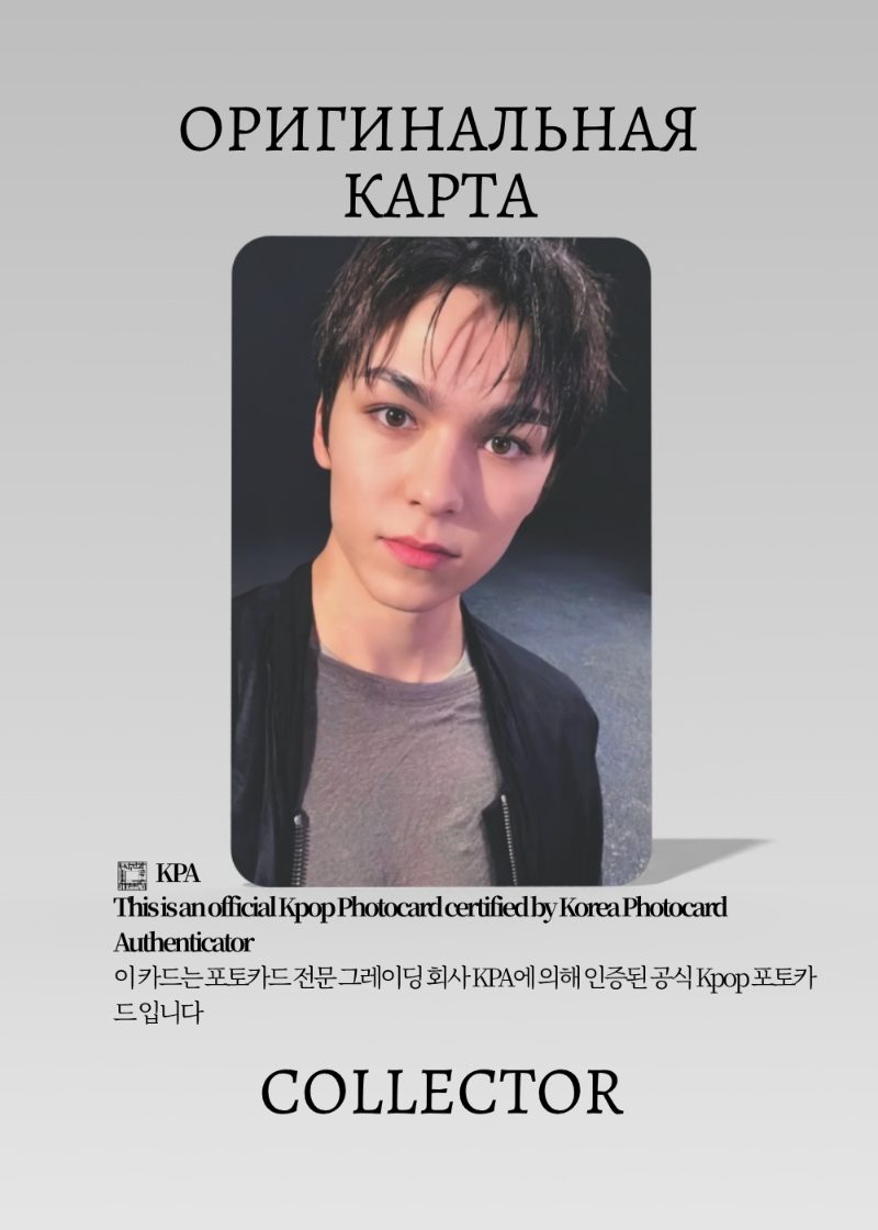 Вернон SEVENTEEN 17 IS RIGHT HERE | M2U Lucky Draw Официальная K-pop фотокарта (CLD/SV/IRH/M2U/12)