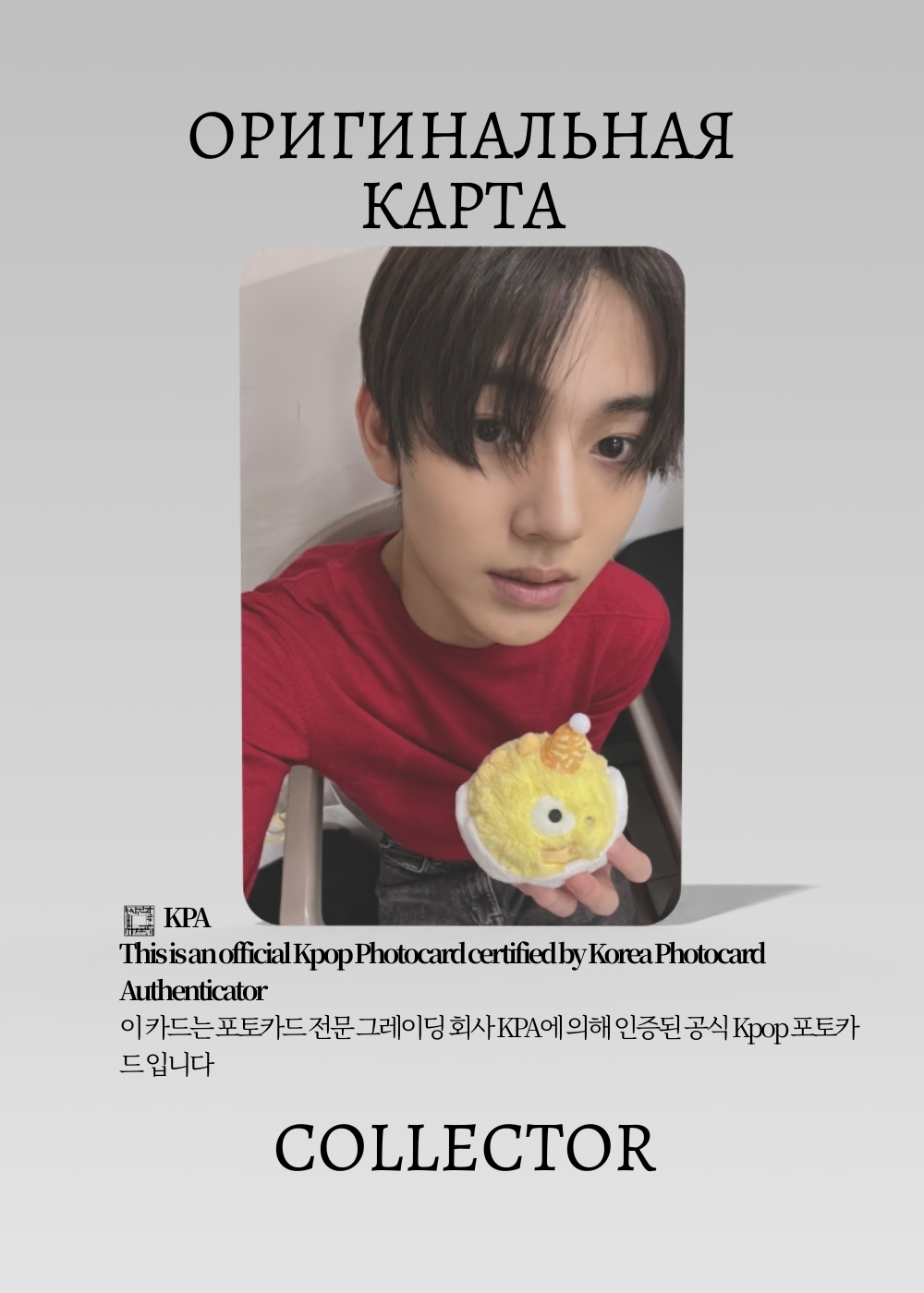 Сонхен CORTIS GREENGREEN | BALL BABY YELLOW Альбомная Официальная K-pop фотокарта (CA/CTS/GR/BE/04)