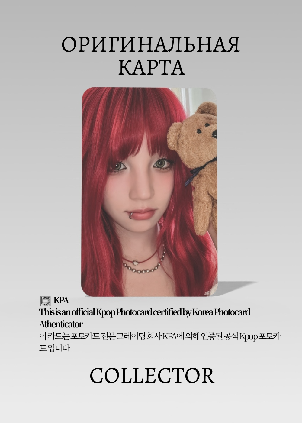 Юци I-DLE SOLO YUQI | POP-UP Официальная K-pop фотокарта (CPP/GI/S4/YU/SD/2)