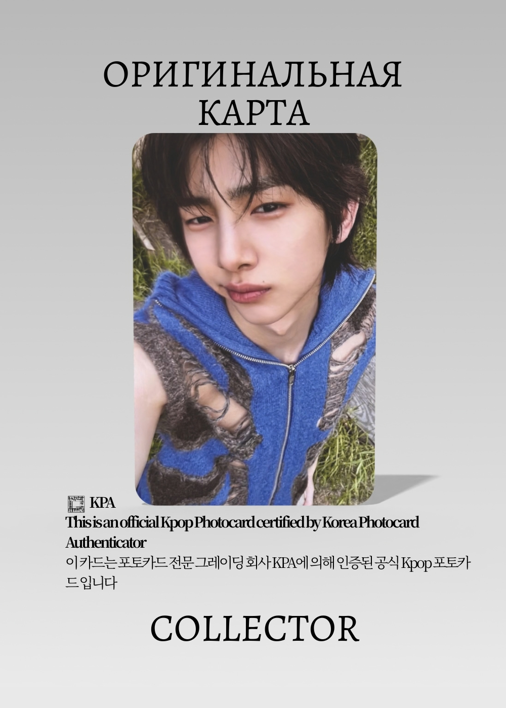 Джухун CORTIS COLOR OUTSIDE THE LINES | WEVERSE Альбомная Официальная K-pop фотокарта (CA/CTS/CO/W/02)