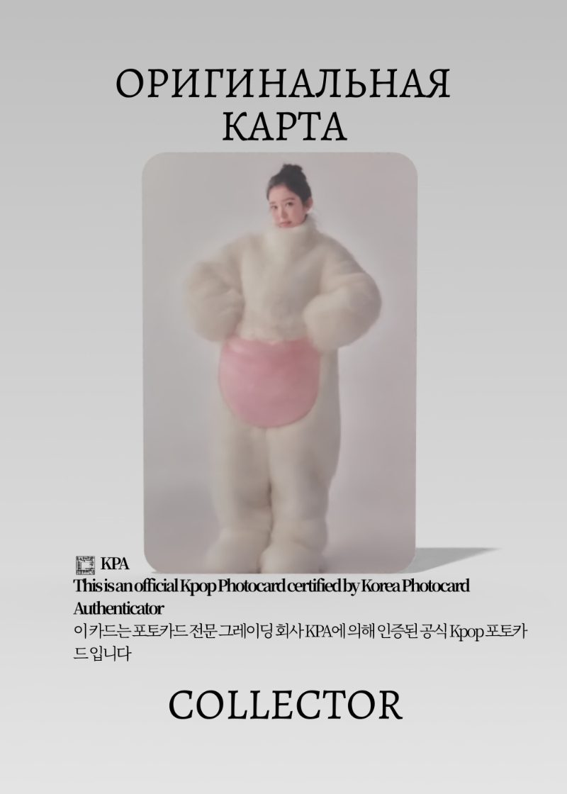Айрин RED VELVET SOLO BIGGEST FAN | Merch Официальная K-pop фотокарта (CF/RV/BF/01)