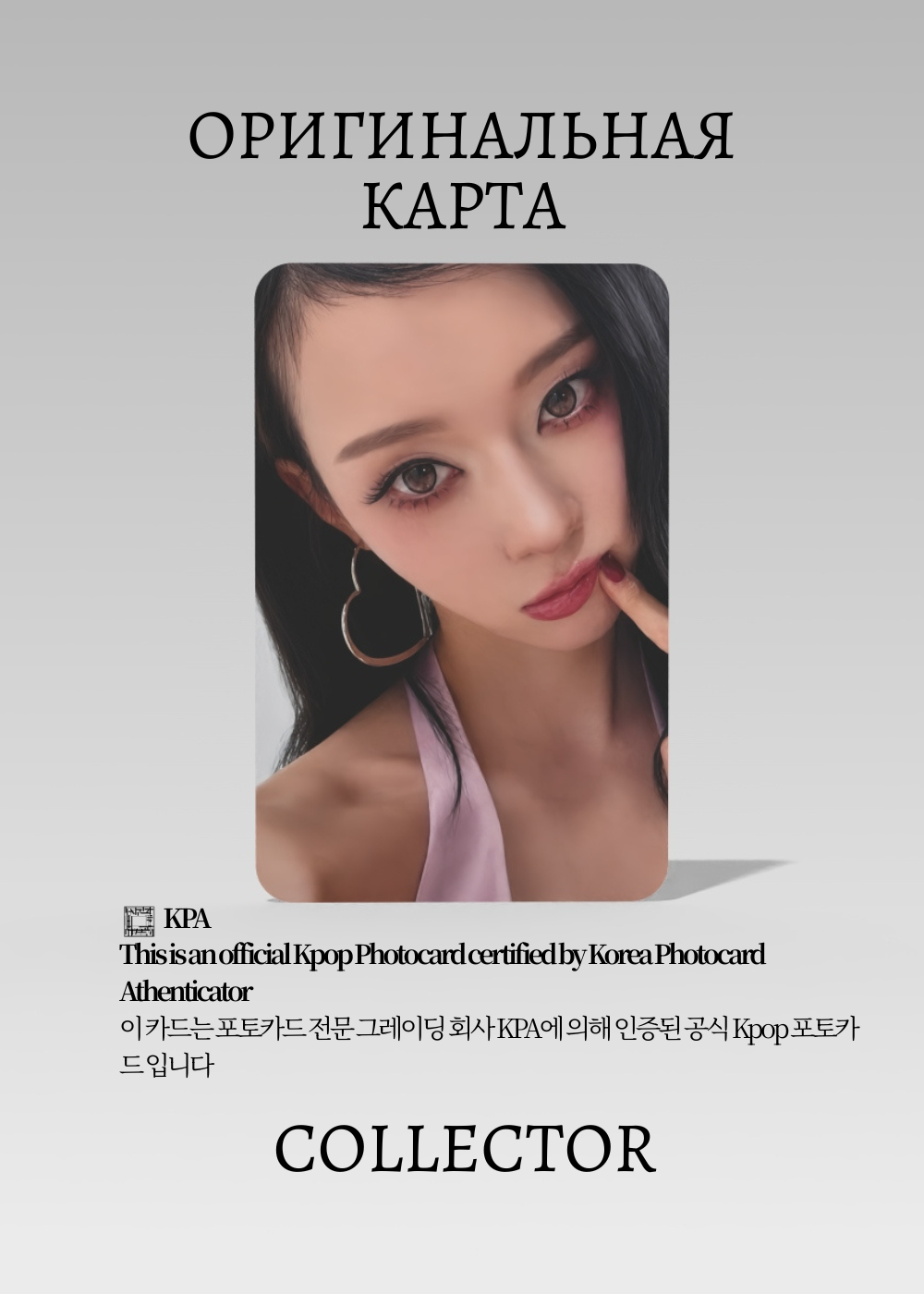 Винтер AESPA KISS N TELL | HMV POB K-pop фотокарта (CB/AE/KT/HM/03)