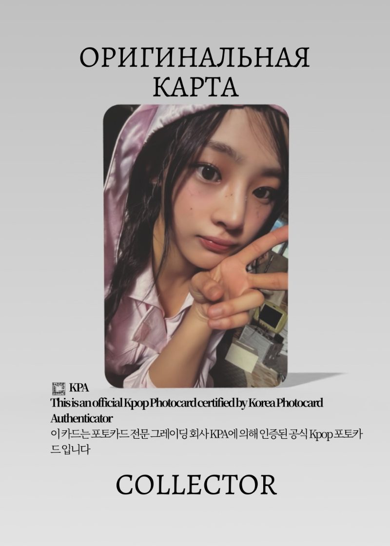 Минджи NEWJEANS SEASON'S GREETINGS 2025 | GREETING Официальная K-pop фотокарта (CG/NJ/25/301)