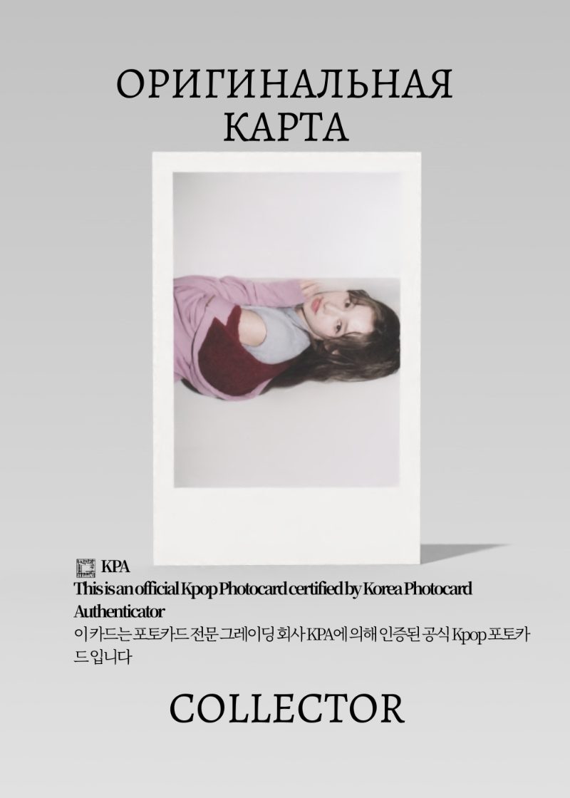 Сана TWICE STRATEGY | POLAROID Альбомная Официальная K-pop фотокарта (CA/TW/ST/POLA/04)