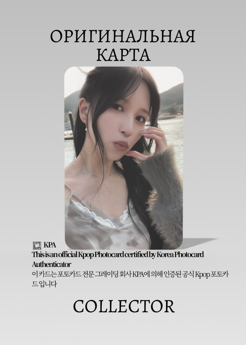 Мина TWICE WITH YOUTH | ALADIN POB Официальная K-pop фотокарта (CB/TW/WY/A/06)