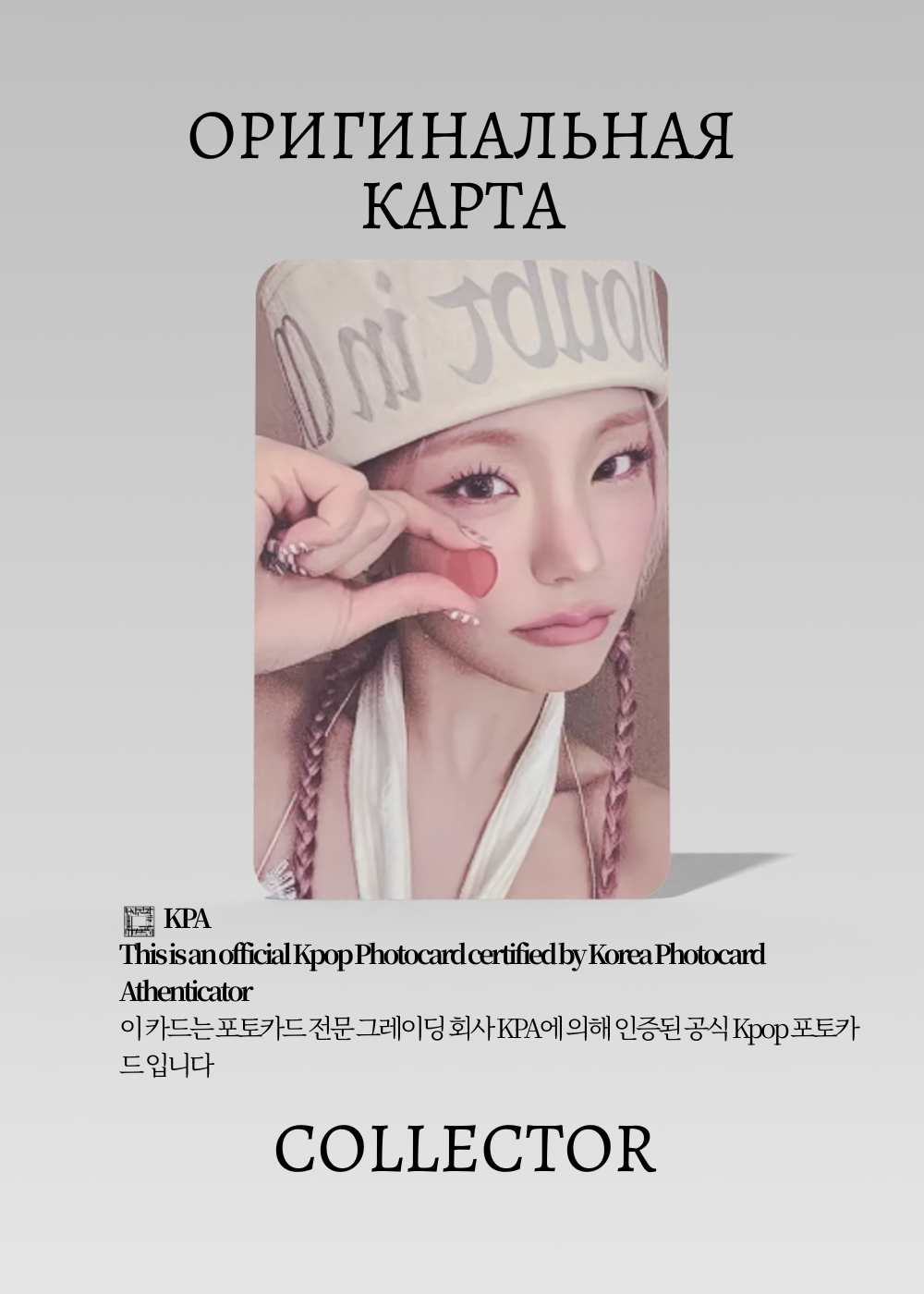 Йеджи ITZY MOTTO | Альбомная Официальная K-pop фотокарта (CA/IT/MO/POC/201)