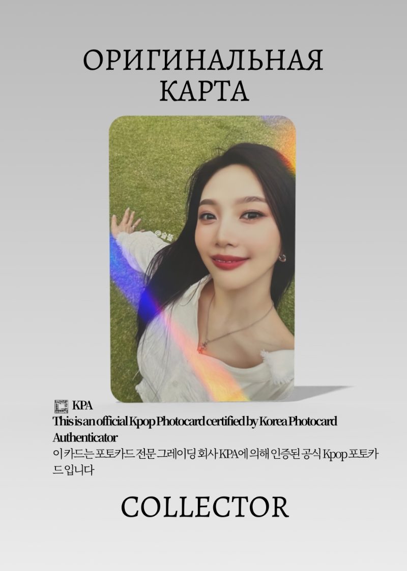 Джой RED VELVET CHILL KILL | MAKESTAR POB Официальная K-pop фотокарта (CB/RV/CK/MS/04)
