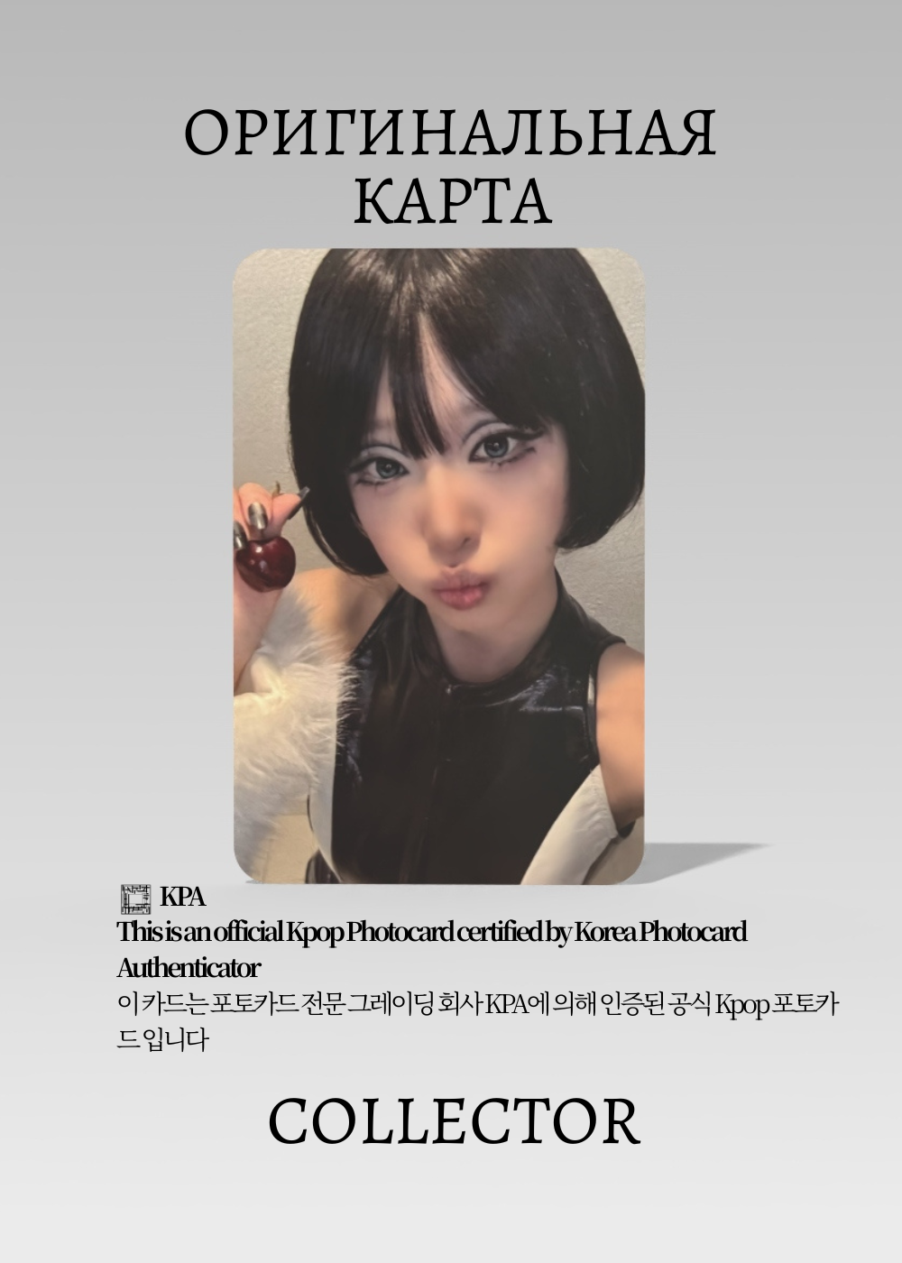 Йена YENA LOVE CATCHER | POCA Альбомная Официальная K-pop фотокарта (CA/YE/LC/POC/301)