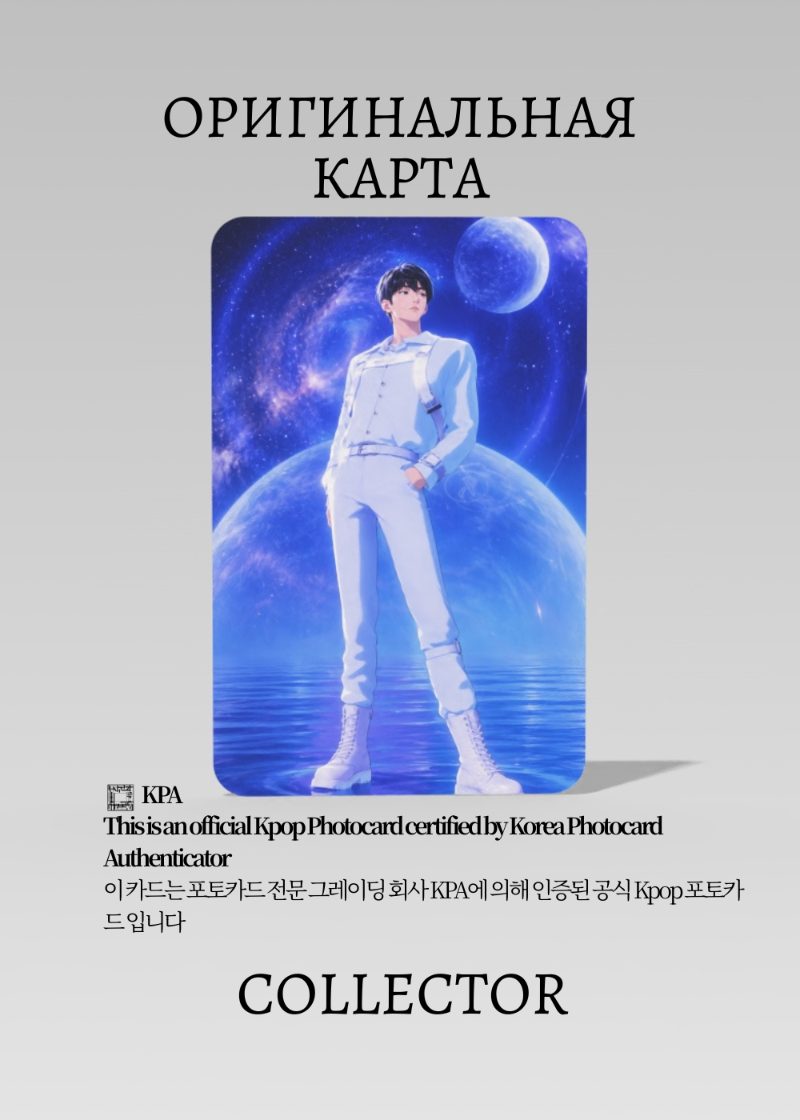 Енджун PLAVE ASTERUM | POCA Альбомная Официальная K-pop фотокарта (CA/PL/AS/POC/02)