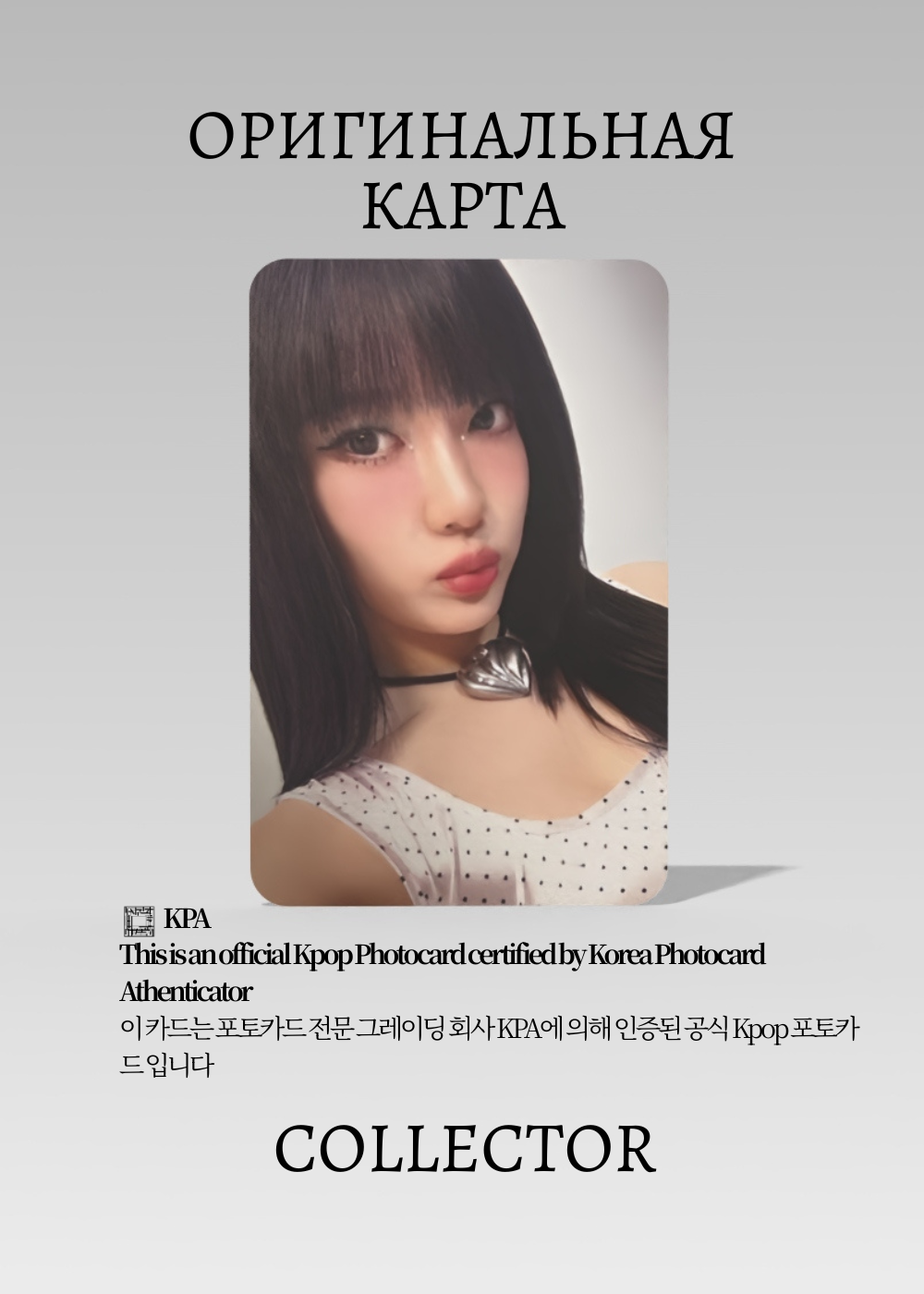 Ниннин AESPA KISS N TELL | WARNER MUSIC JAPAN POB K-pop фотокарта (CB/AE/KT/WMJ/04)