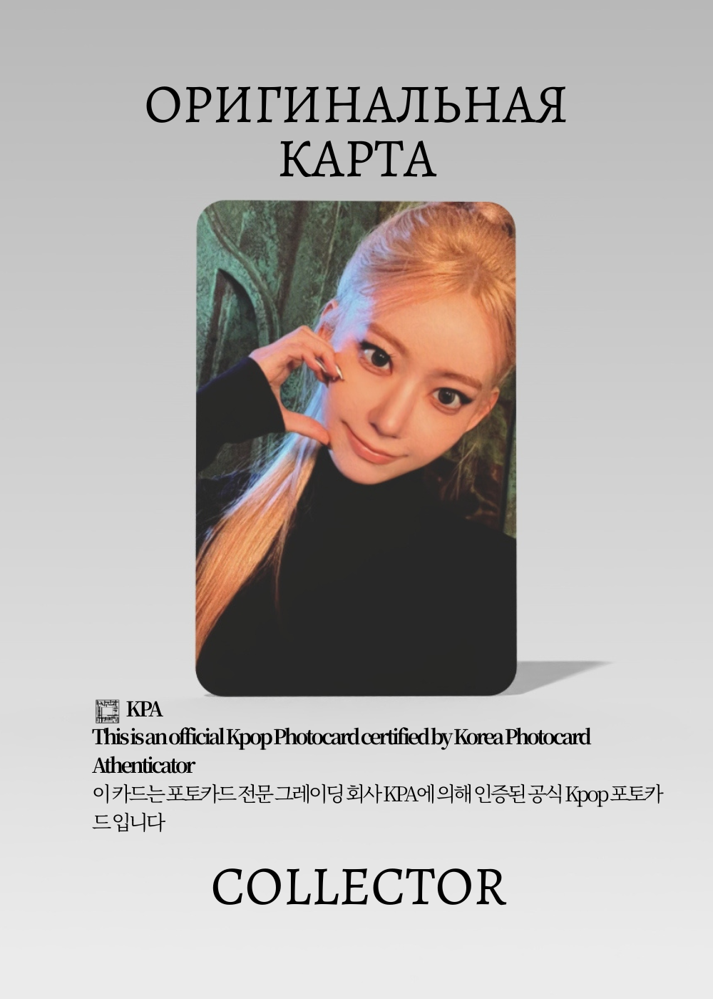 Сакура LE SSERAFIM PUREFLOW | POB Официальная K-pop фотокарта (CB/LE/PU/W/02)
