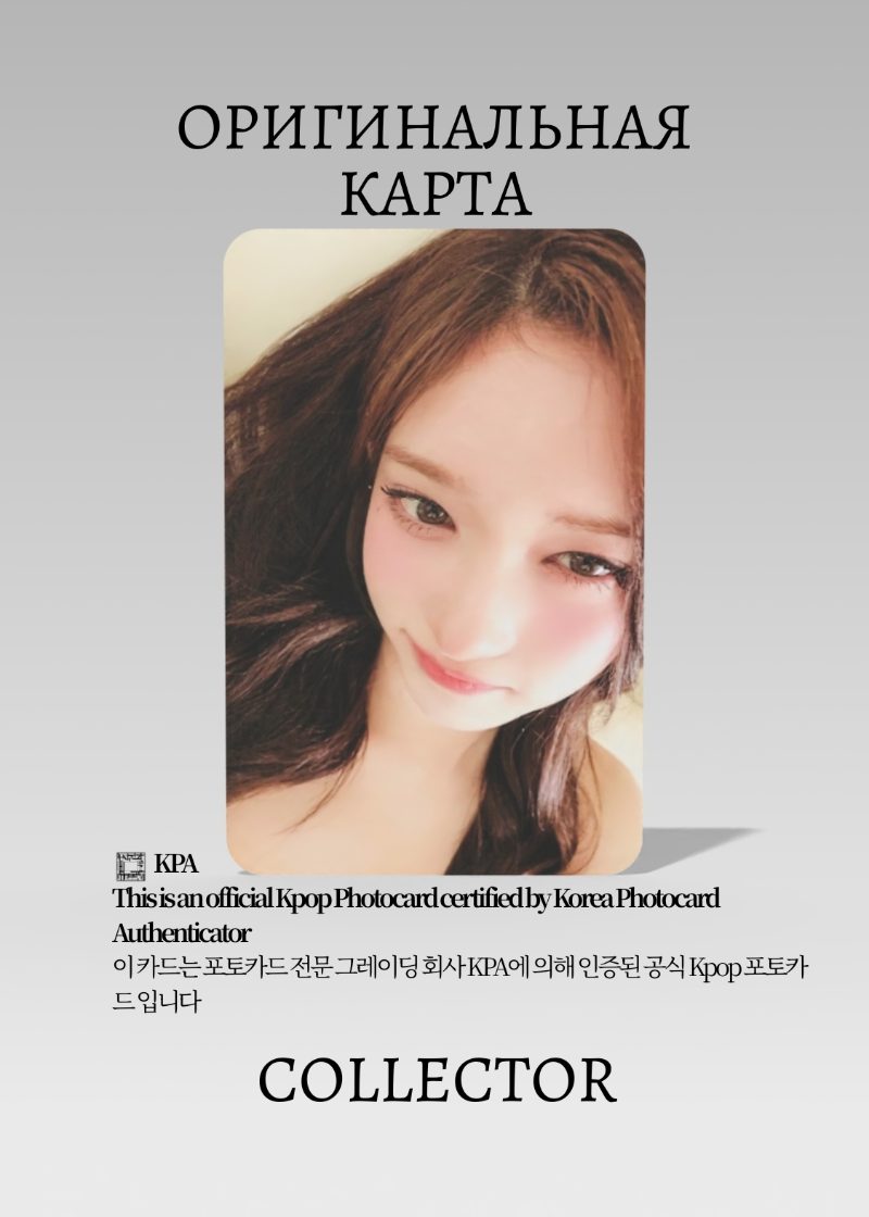Лисо IVE REVIVE+ | WITHMUU ROUND 5 Fancall Официальная K-pop фотокарта (CEFC/IV/RE+/R5/WM/06)