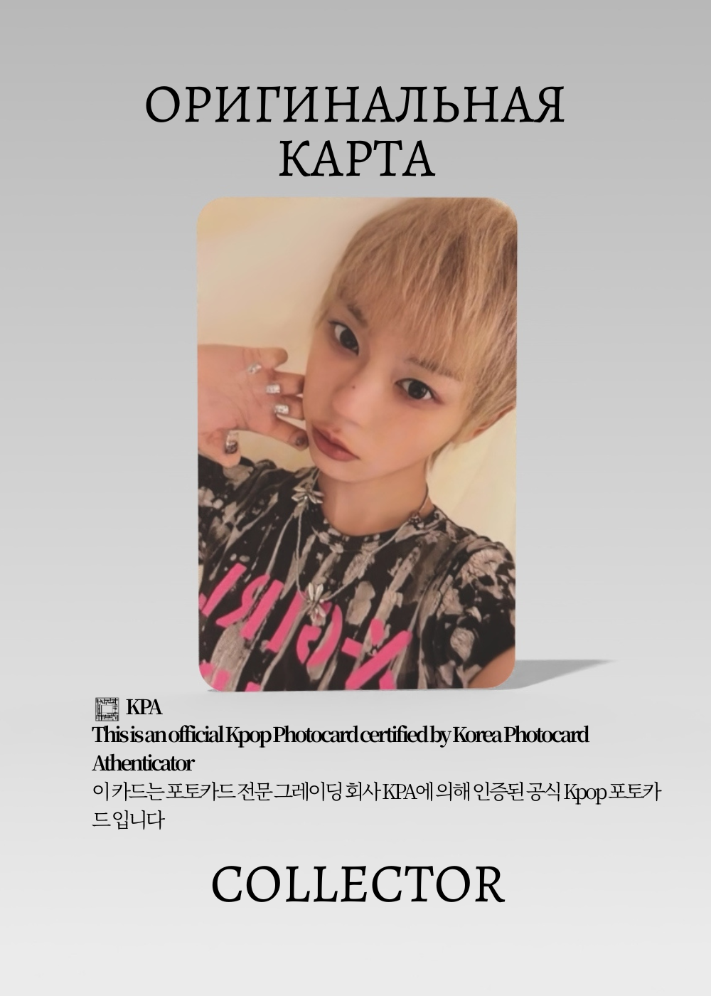 Мока ILLIT MAMIHLAPINATAPAI | Альбомная Официальная K-pop фотокарта (CA/IL/MAM/ME/102)