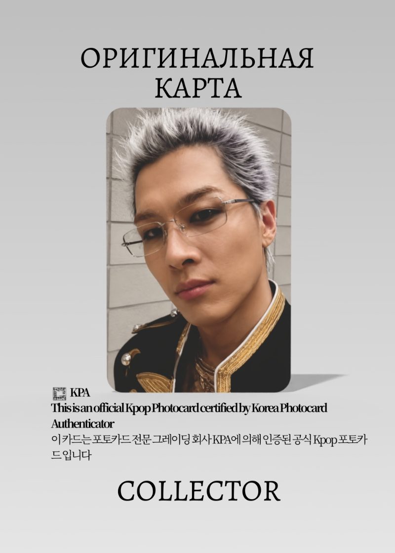 Тэян BIGBANG SOLO QUINTESSENCE | QQ MUSIC STAR 2 Event Официальная K-pop фотокарта (CE/BB/QU/S2/102)