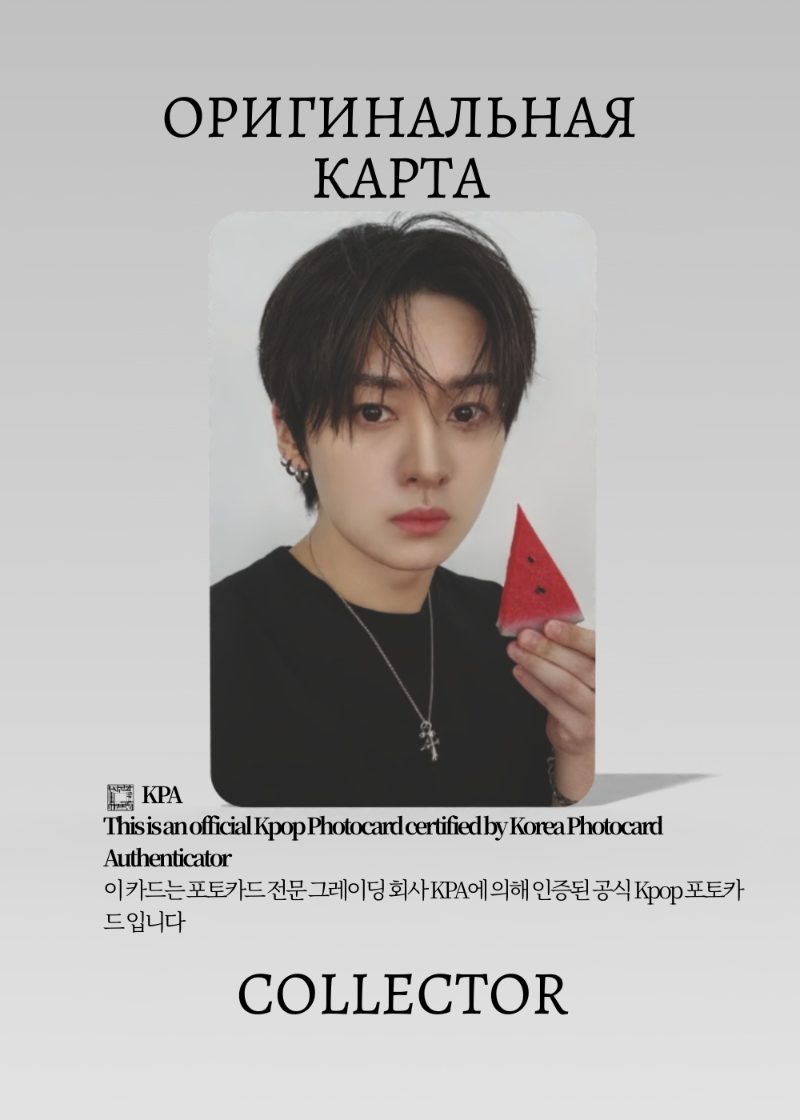 Минхо STRAY KIDS THIS & THAT | JYP POB Официальная K-pop фотокарта (CB/SKZ/TT/JYP/02)