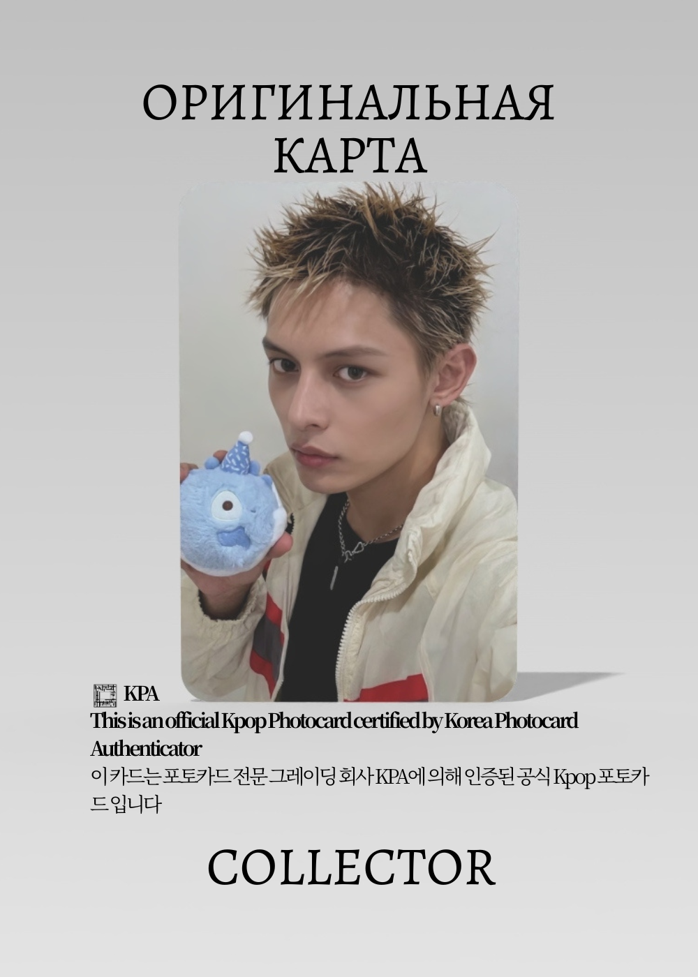 Джеймс CORTIS GREENGREEN | BALL BABY BLUE Альбомная Официальная K-pop фотокарта (CA/CTS/GR/BB/01)