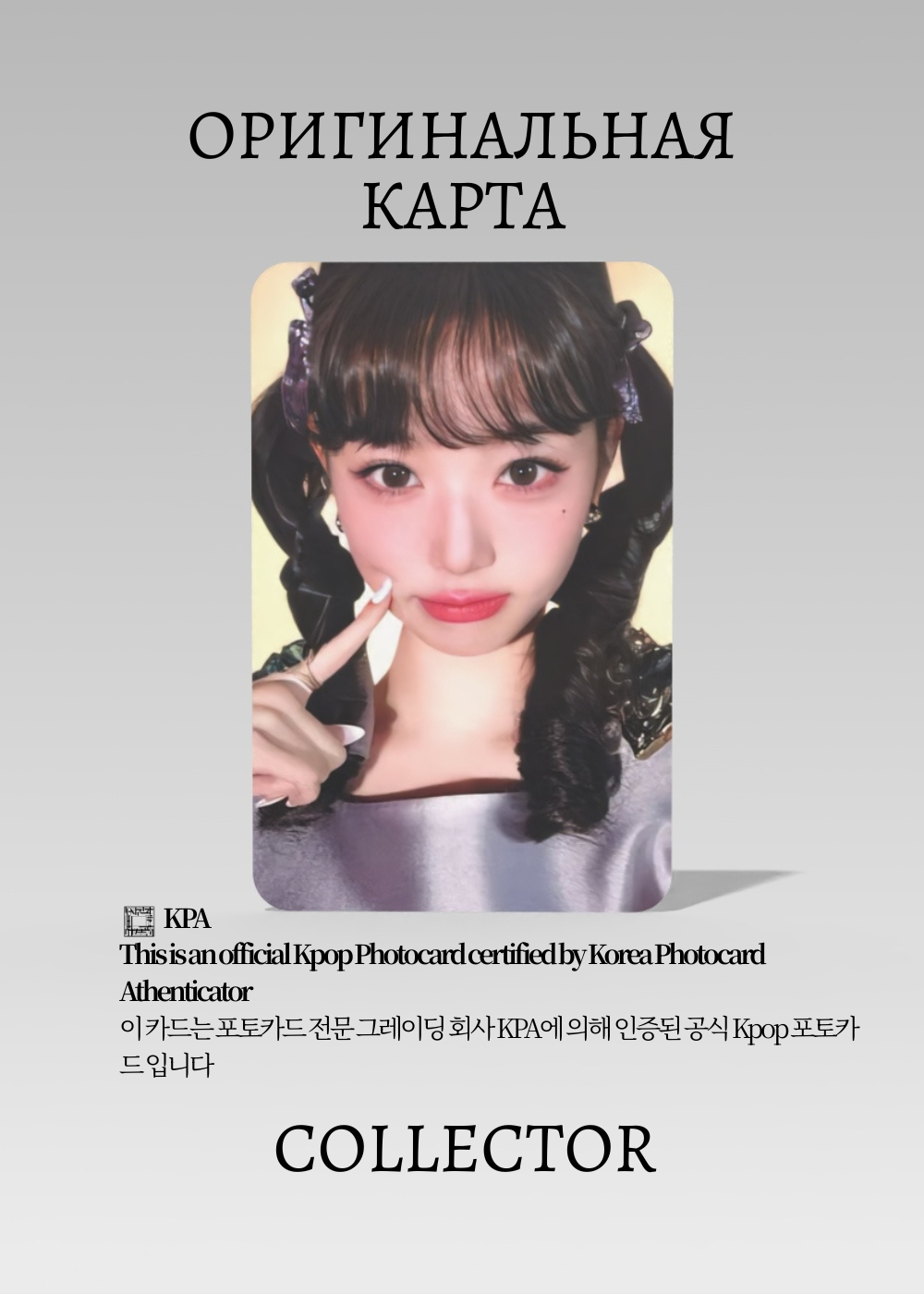 Вонён IVE SWITCH | Альбомная Официальная K-pop фотокарта (CA/IV/SW/OFF/04)