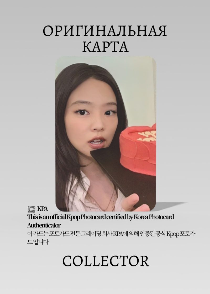 Дженни BLACKPINK SOLO RUBY | TOTE BAG Merch K-pop Официальная K-pop фотокарта (CF/BP/S2/RU/TB)
