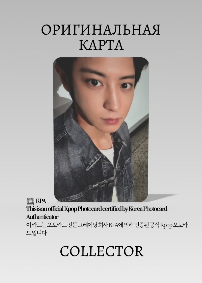 Чанель EXO REVERXE | APPLE MUSIC POB Официальная K-pop фотокарта (CB/EXO/RE/AP/05)