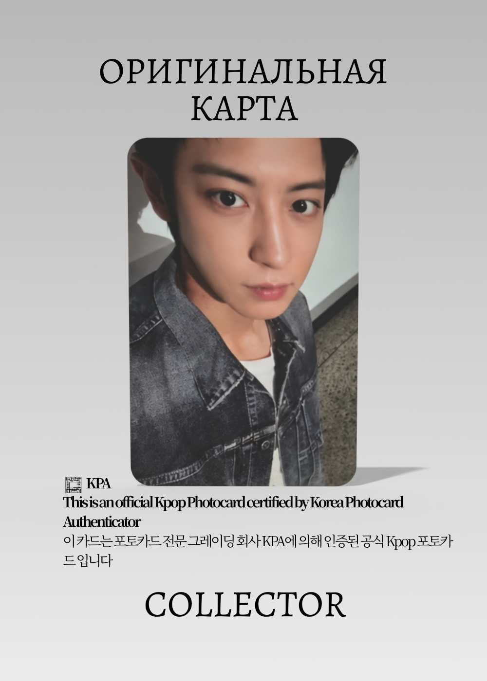 Чанель EXO REVERXE | APPLE MUSIC POB Официальная K-pop фотокарта (CB/EXO/RE/AP/05)