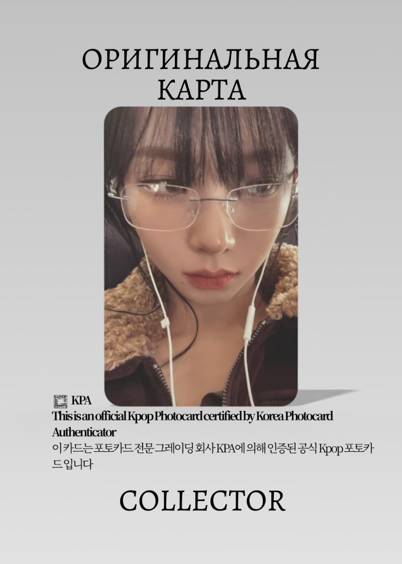 Карина AESPA ARMAGEDDON | UK EXCLUSIVE Альбомная Официальная K-pop фотокарта (CA/AE/AR/UKE/01)