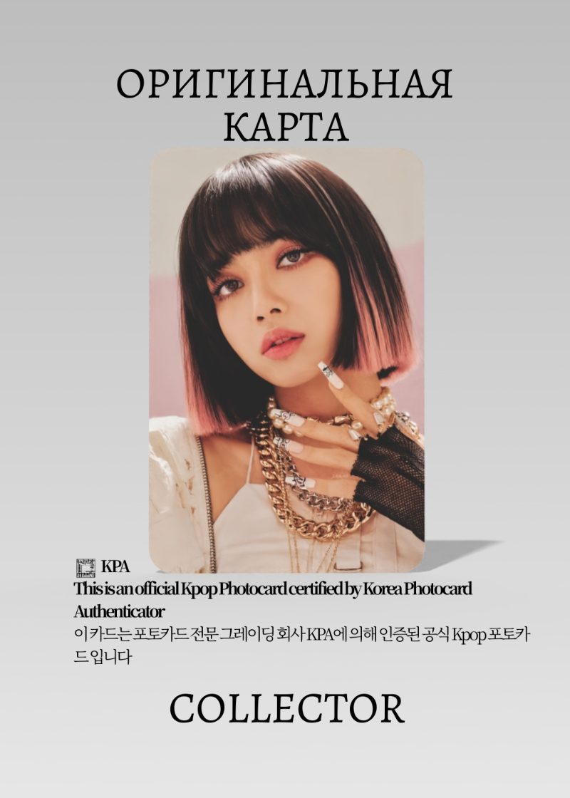 Лиса BLACKPINK 4+1 THE ALBUM PHOTOBOOK | ISE CREAM Merch Официальная K-pop фотокарта (CF/BP/APH/IC/04)
