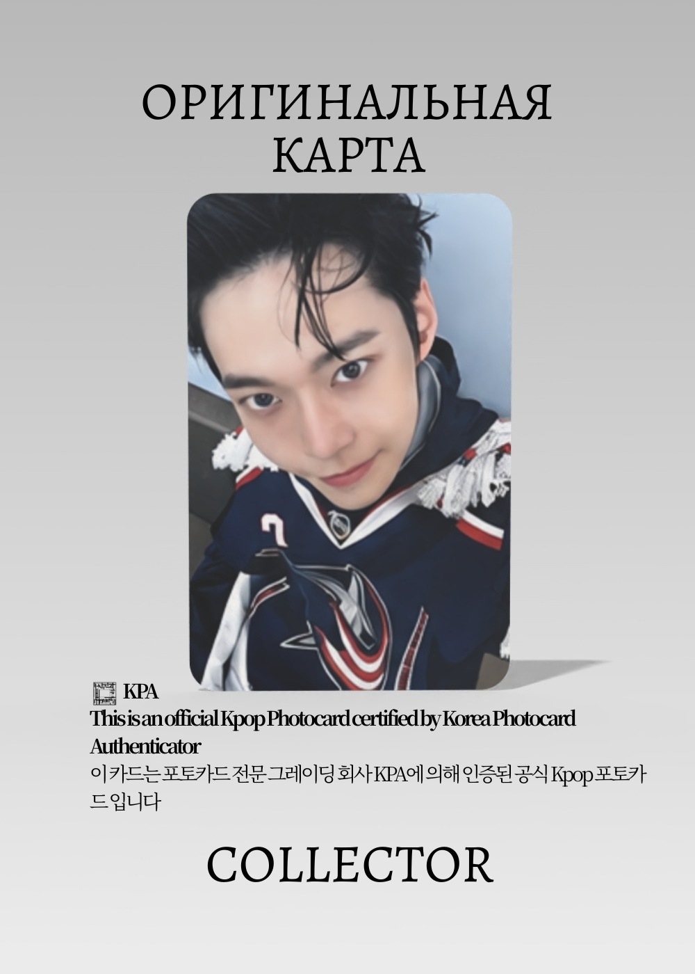 Доён NCT 127 FACT CHECK | APPLE MUSIC Lucky Draw Официальная K-pop фотокарта (CLD/NCT127/FC/AP/04)