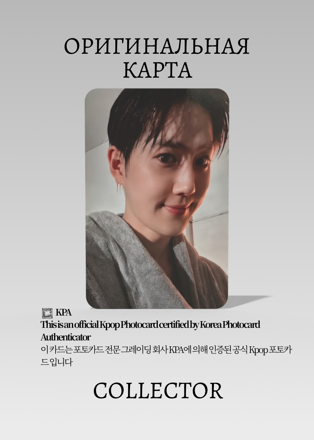 Сухо EXO REVERXE | APPLE MUSIC POB Официальная K-pop фотокарта (CB/EXO/RE/AP/01)