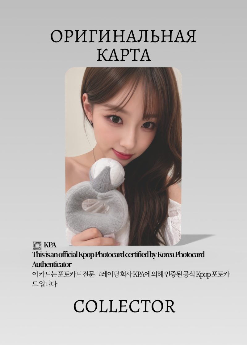 Чэхен KEP1ER CRACK CODE | JUMP UP ROUND 3 Fancall Официальная K-pop фотокарта (CEFC/KEP/CC/R3/JU/03)