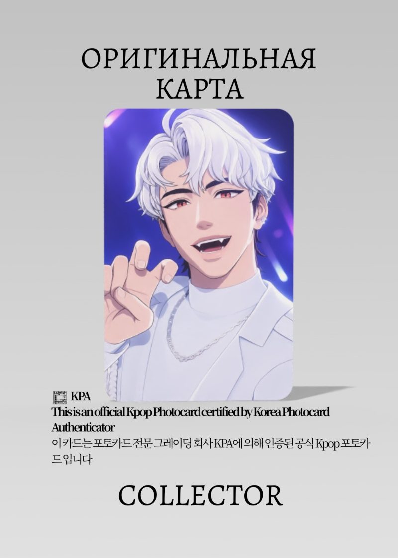 Ынхо PLAVE ASTERUM | Альбомная Официальная K-pop фотокарта (CA/PL/AS/B/04)