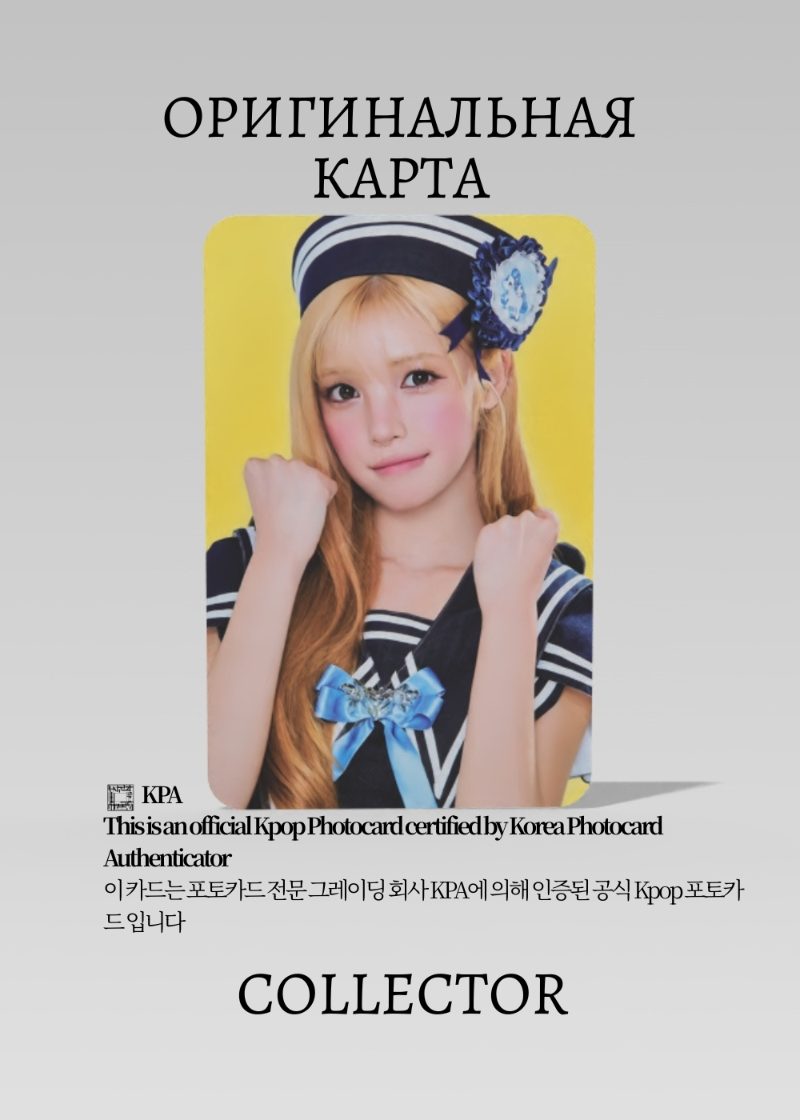 Юха HEART2HEARTS LEMON TANG | POP-UP Официальная K-pop фотокарта (CPP/HE/LE/03)