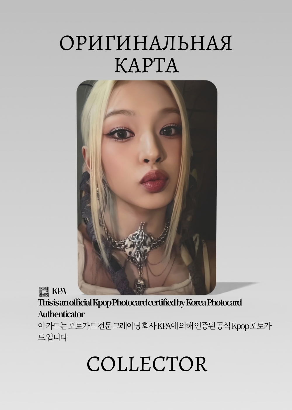 Чикита BABYMONSTER BABYMONS7ER | SONY MUSIC JAPAN POB Официальная K-pop фотокарта (CB/BM/BM/SO/07)