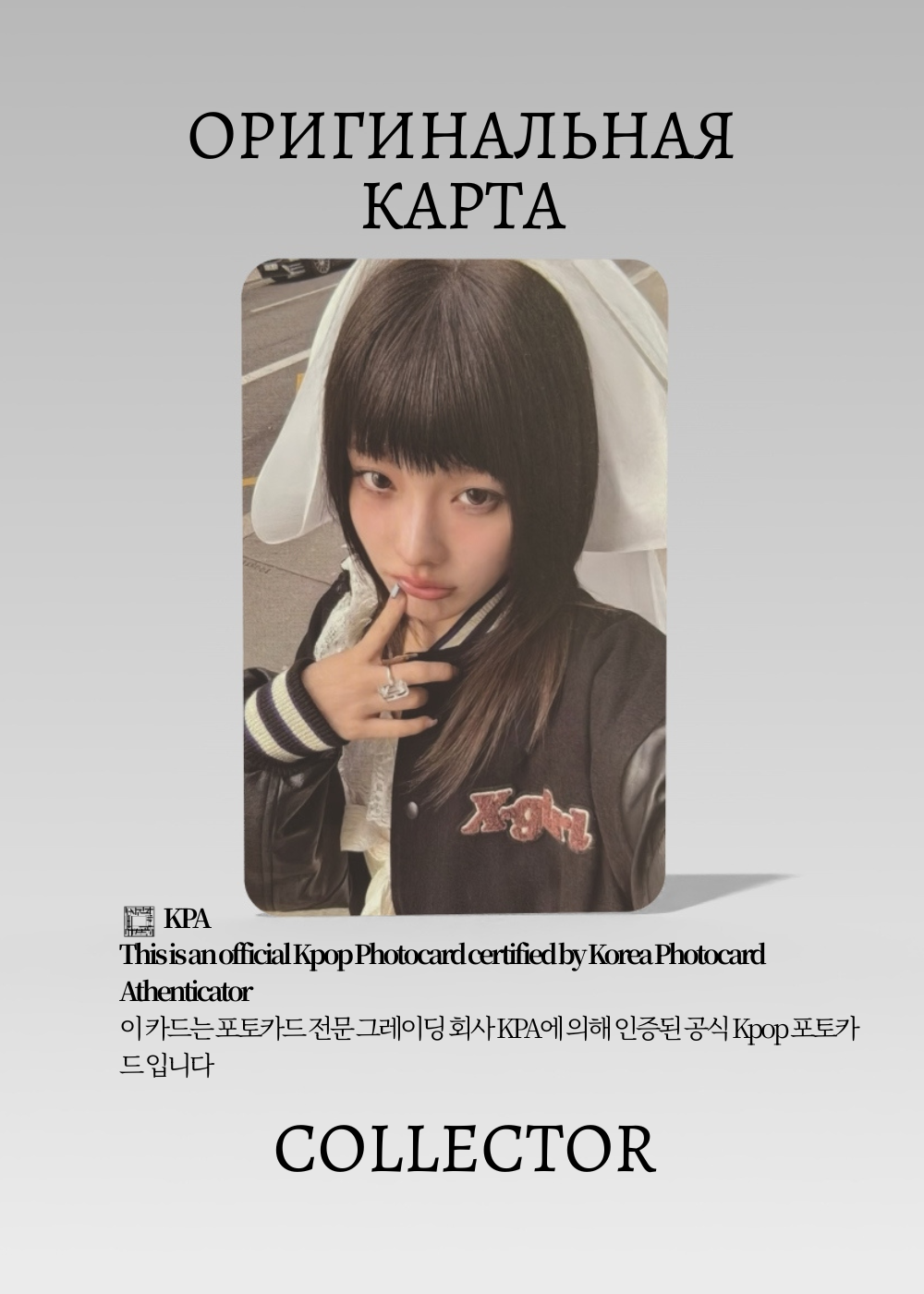 Ироха ILLIT MAMIHLAPINATAPAI | Альбомная Официальная K-pop фотокарта (CA/IL/MAM/ME/205)