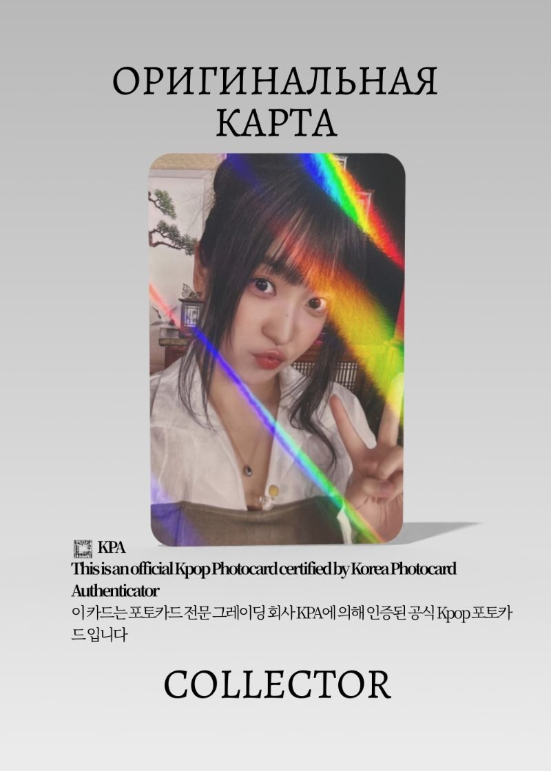 Йери RED VELVET CHILL KILL | MAKESTAR POB Официальная K-pop фотокарта (CB/RV/CK/MS/05)