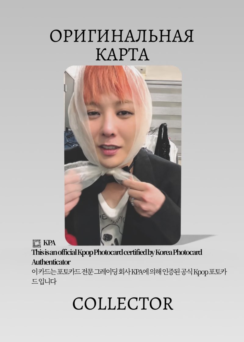 G-Dragon BIGBANG UBERMENSCH | APPLE MUSIC POB Официальная K-pop фотокарта (CB/GD/UB/AP/101)