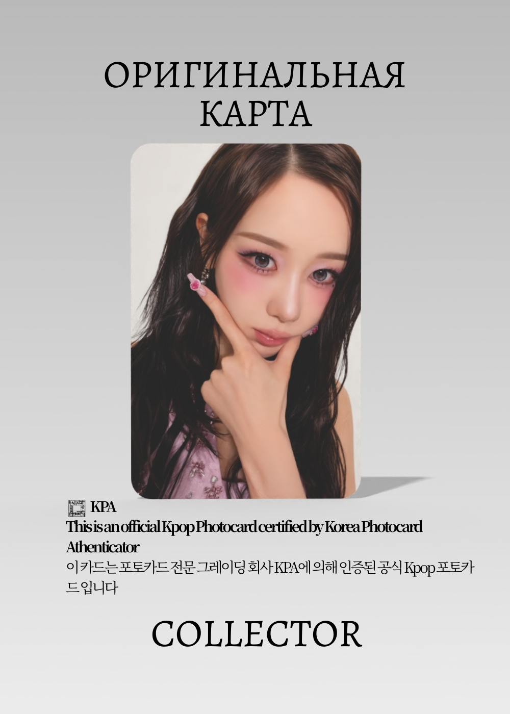 Жизель AESPA KISS N TELL | HMV POB K-pop фотокарта (CB/AE/KT/HM/02)