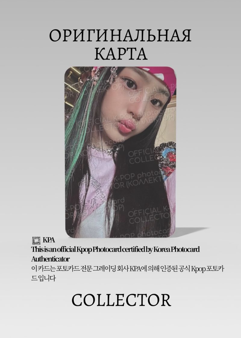 Минджи NEWJEANS GET UP | WEVERSE Альбомная Официальная K-pop фотокарта (CA/NJ/GU/W/501)