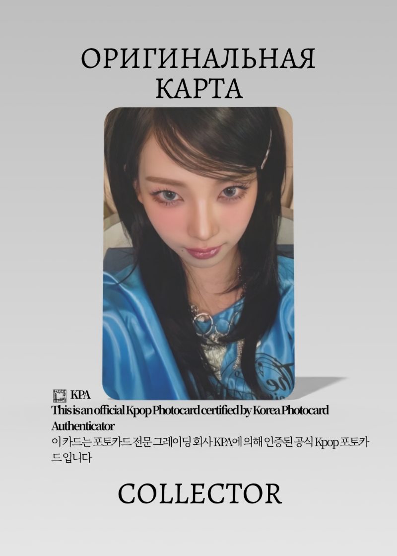 Карина AESPA KISS N TELL | POSTER Альбомная Официальная K-pop фотокарта (CA/AE/KT/PO/01)