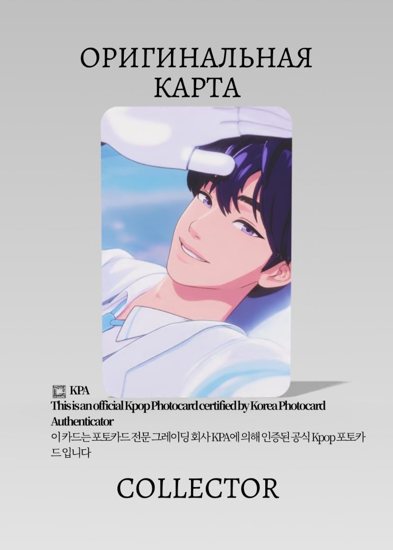 Енджун PLAVE ASTERUM | Альбомная Официальная K-pop фотокарта (CA/PL/AS/A/02)