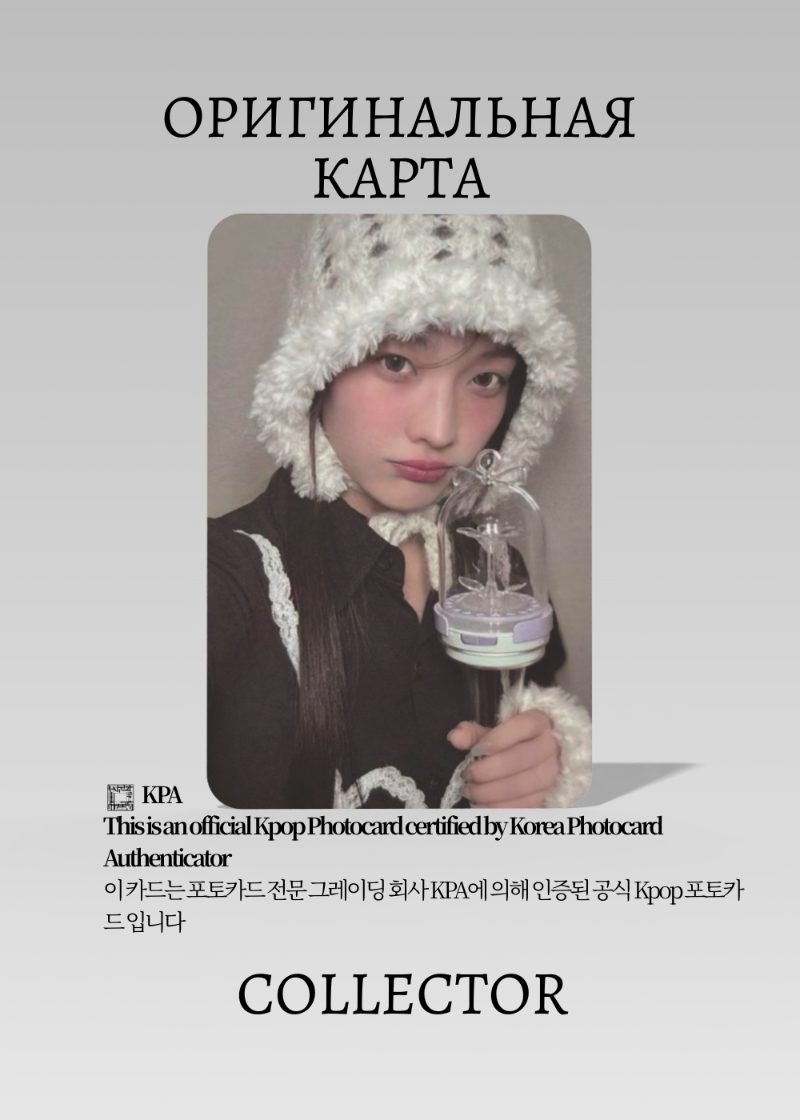 Ироха ILLIT OFFICIAL LIGHTSTICK | LIGHTSTICK Официальная K-pop фотокарта (CL/IL/OFL/05)