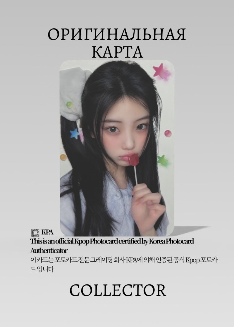 Вонхи ILLIT TOKI YO TOMARE |  LIMITED Альбомная Официальная K-pop фотокарта (CA/IL/TYT/LI/204)