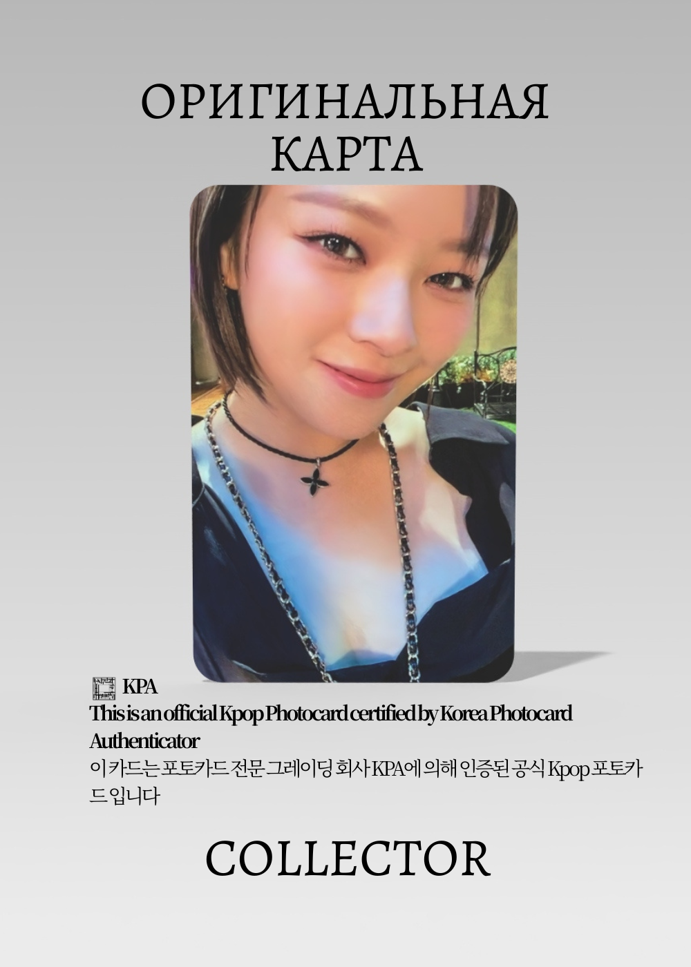 Чонён TWICE READY TO BE | SOUND WAVE  POB Официальная K-pop фотокарта (CB/TW/RTB/SW/02)