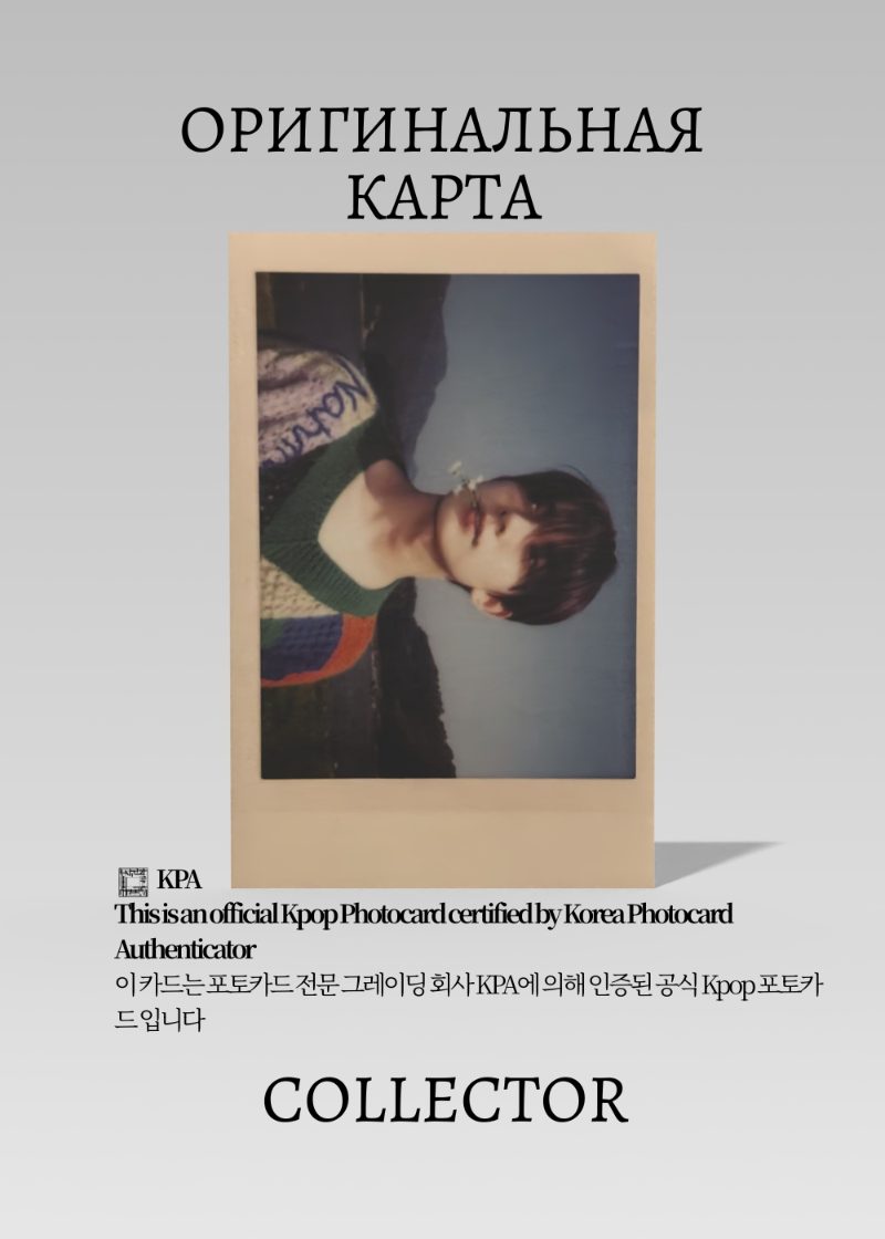 Хисын ENHYPEN ORANGE BLOOD | POLAROID Альбомная Официальная K-pop фотокарта (CA/EN/OB/POLA/01)