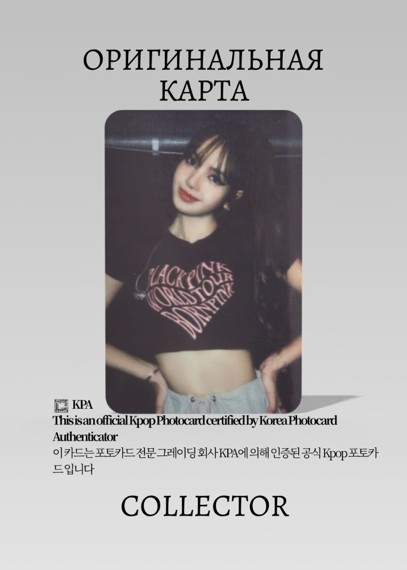 Лиса BLACKPINK BORN PINK | BINDER Merch Официальная K-pop фотокарта (CF/BP/BP/BIN/04)