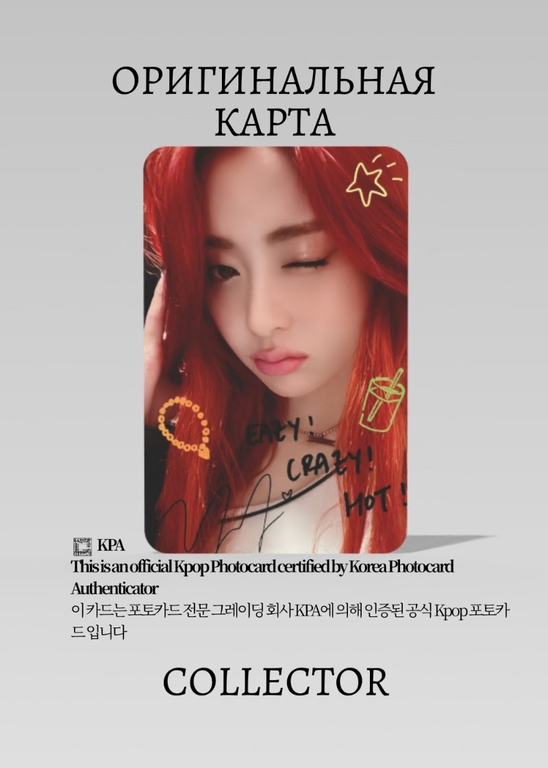 Юнджин LE SSERAFIM EASY | WINNER UMS JAPAN ROUND 1 Lucky Draw Официальная K-pop фотокарта (CLD/LE/EA/R1/UJ/03)