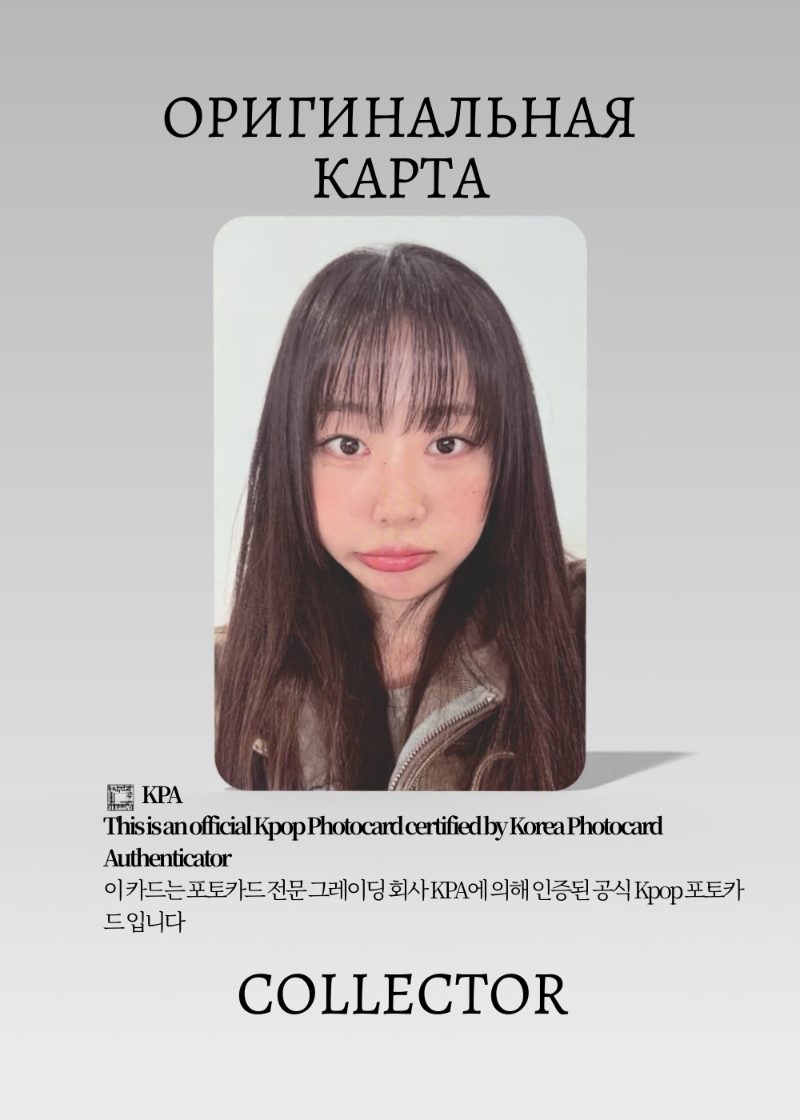 Ив YVES LOOP | LOOP VER 1 Альбомная Официальная K-pop фотокарта (CA/YV/LO/1V/401)