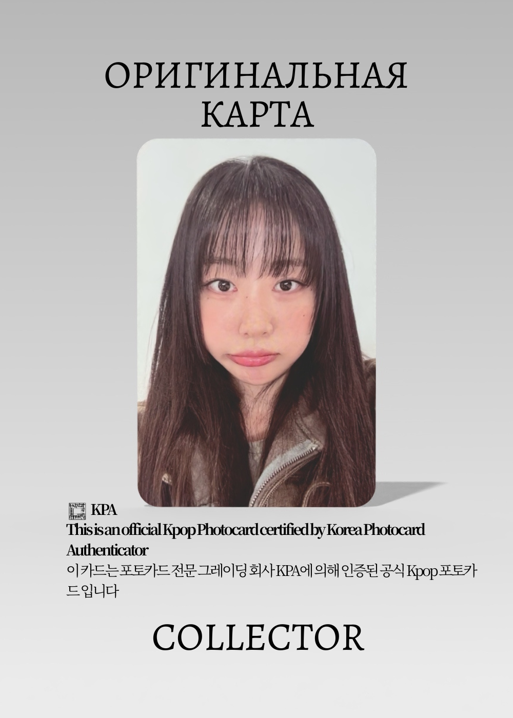 Ив YVES LOOP | LOOP VER 1 Альбомная Официальная K-pop фотокарта (CA/YV/LO/1V/401)